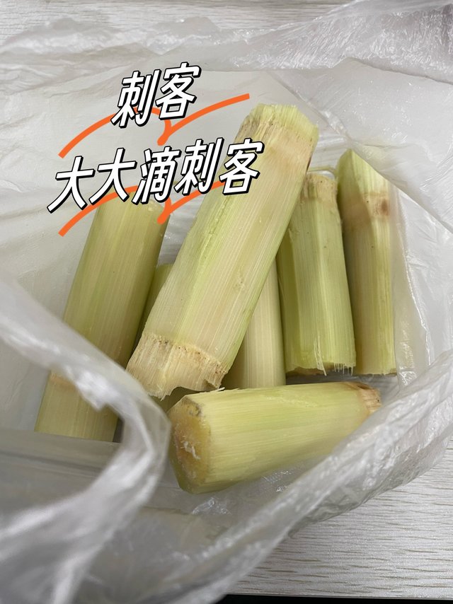 八块钱一斤的甘蔗，半根。。半根30块钱，刺死我了！