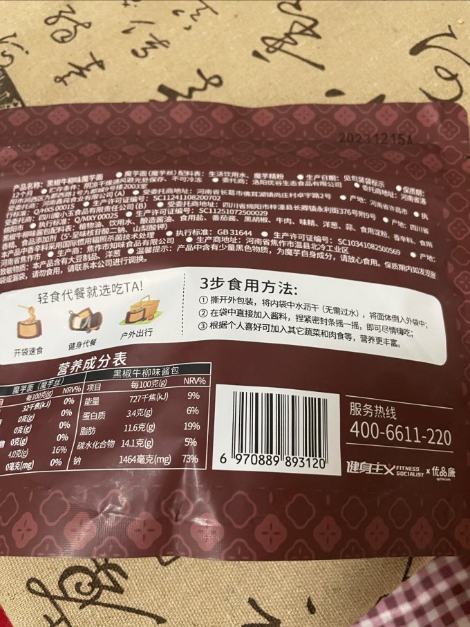 清宜方便面/粉
