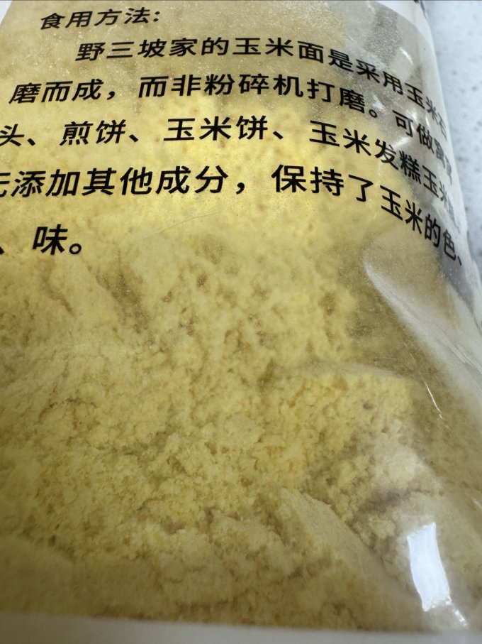 米面杂粮