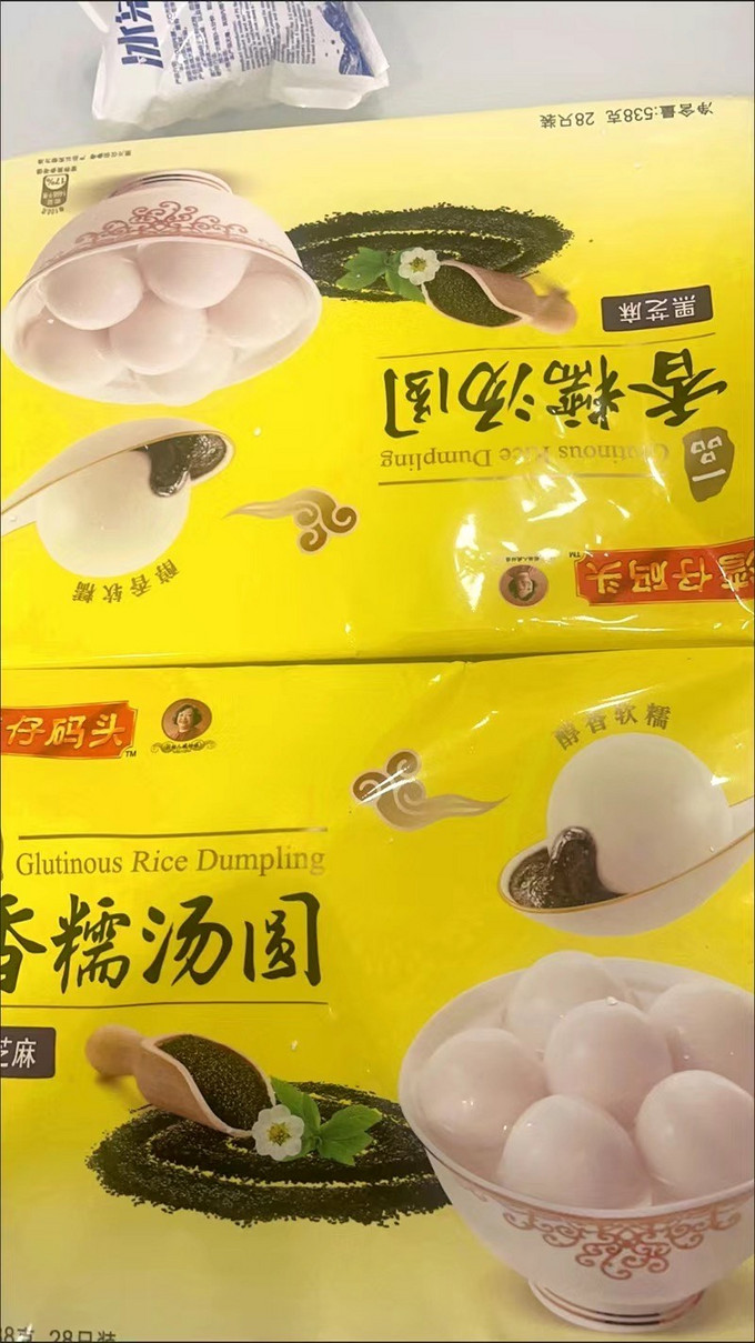 灣仔碼頭香糯黑芝麻湯圓速凍早餐點心夜宵甜品生鮮速食538g28只