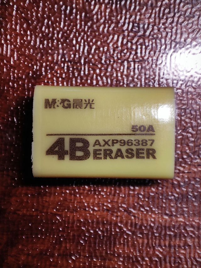 一分钱能买什么？晨光50A橡皮告诉你！