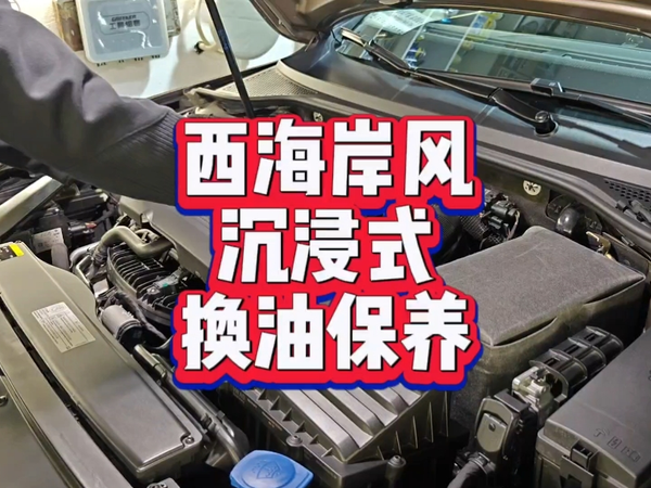 新年第一天，给老迈腾换个机油