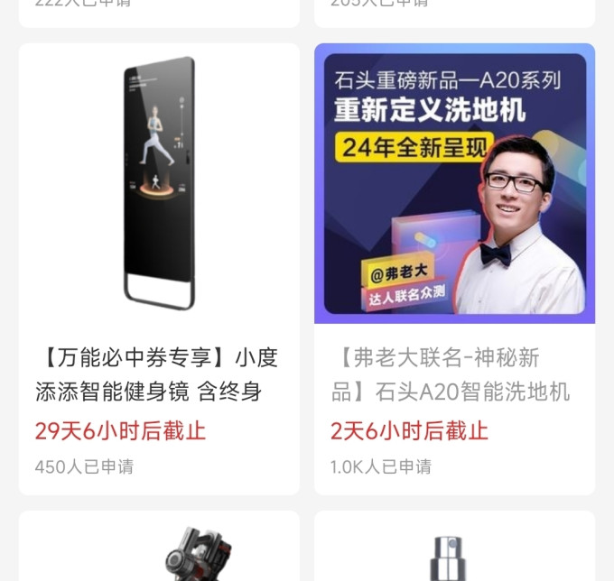 石头扫拖一体机