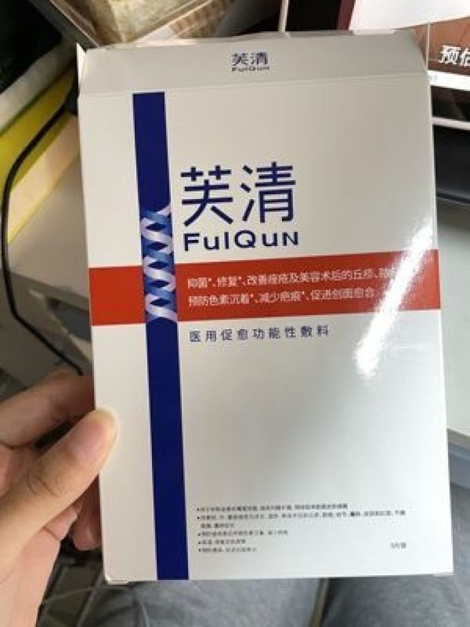 芙清面膜面贴
