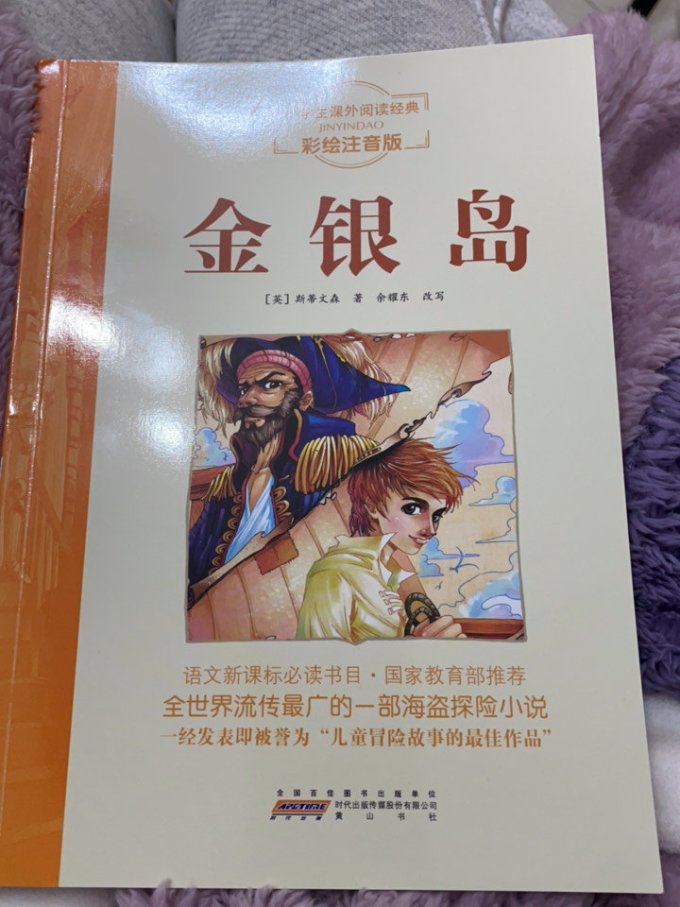 黄山书社少儿读物