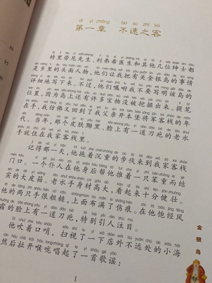 黄山书社少儿读物