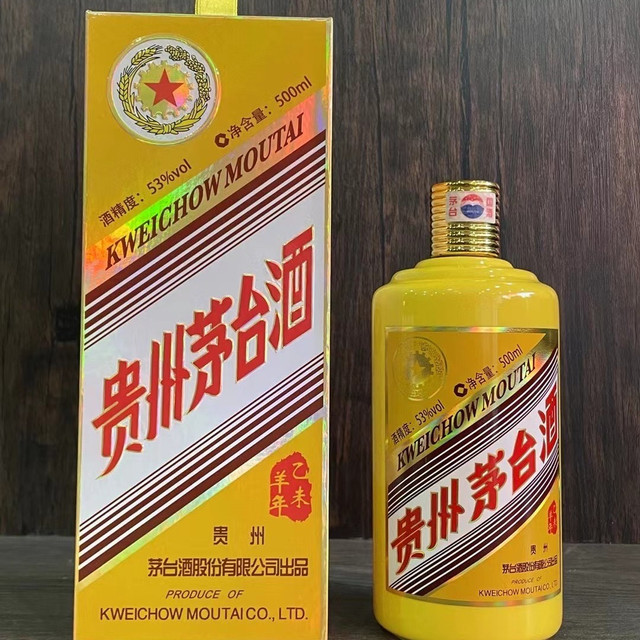 贵州茅台 乙未羊年 500ml 53% 未開栓 マオタイ (22） 贵州茅台 乙未羊年 500ml 53% 未開栓 マオタイ (22）
