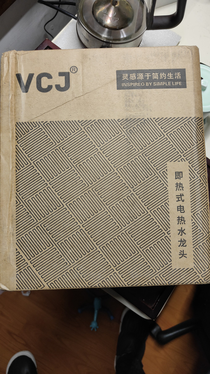 电热水器