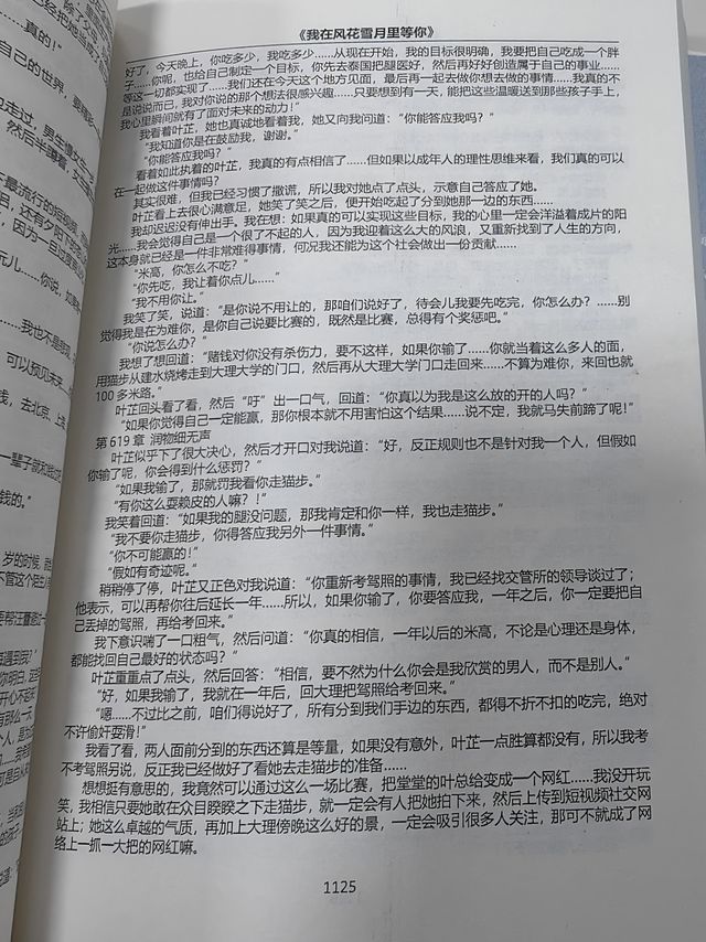 不一定要很火