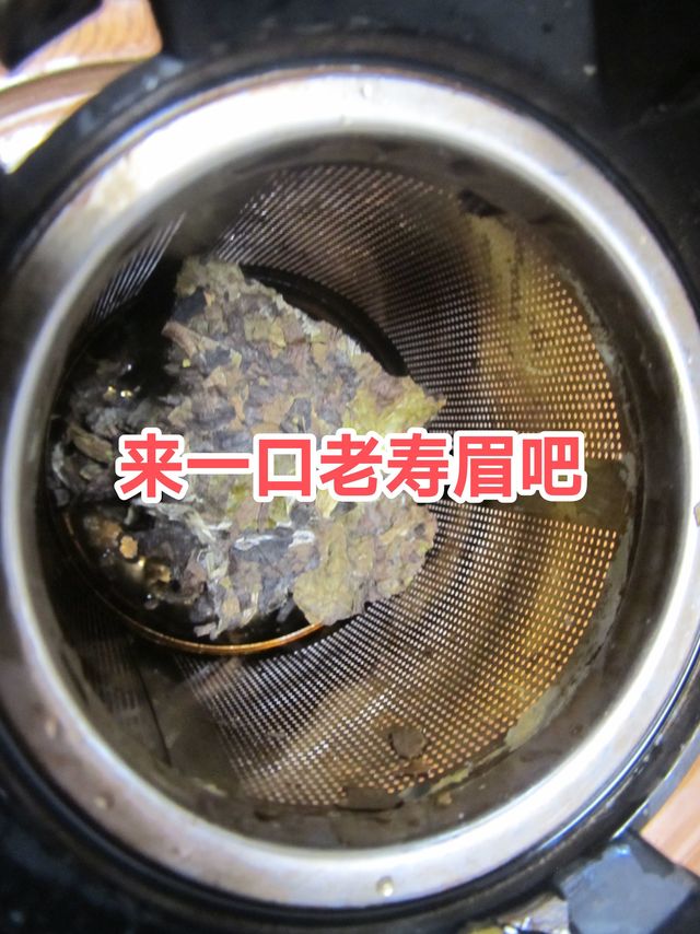 宅家跨年，老寿眉