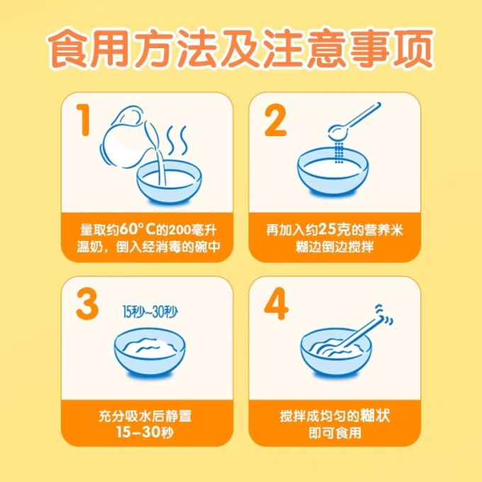 贝因美米粉菜粉