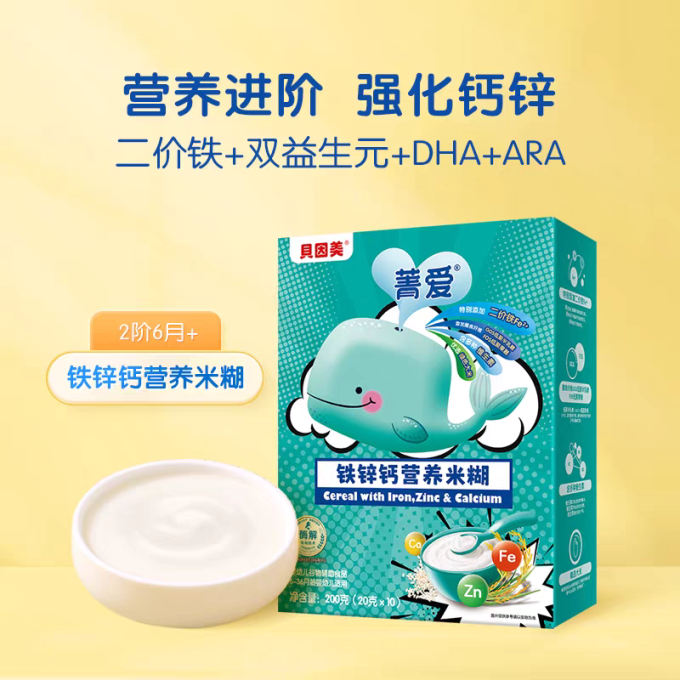 贝因美米粉菜粉