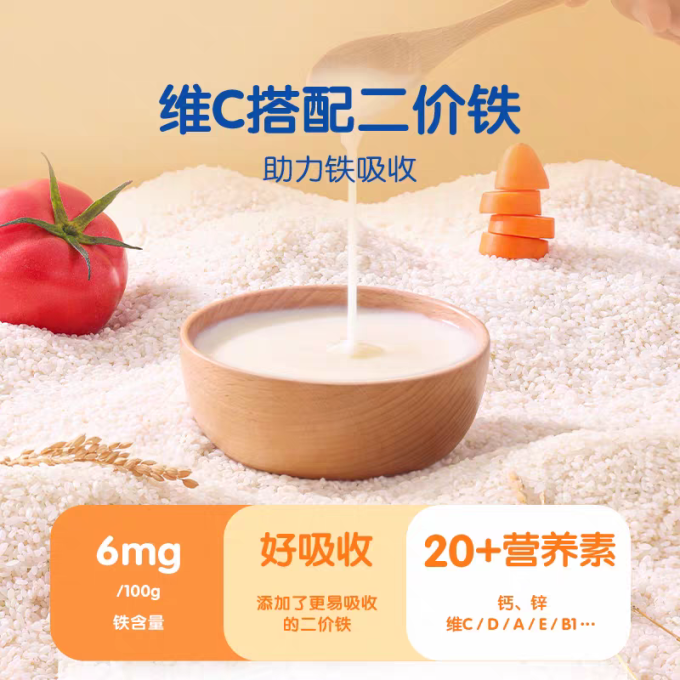 贝因美米粉菜粉