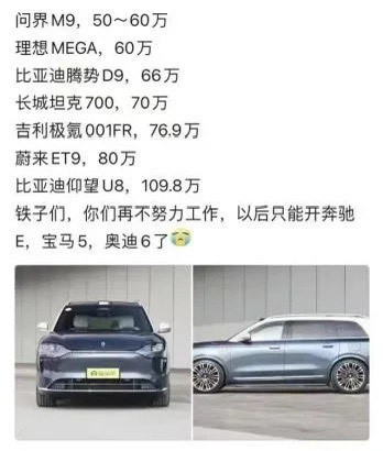 小米汽车中大型车