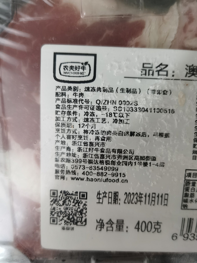 农夫好牛牛羊肉