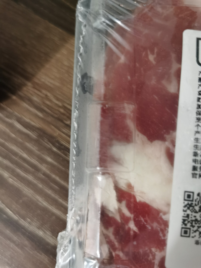 牛羊肉