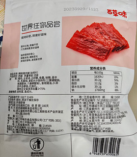 百草味高蛋白猪肉脯500g 零食特产小吃靖江特色风味肉干肉片礼盒装送礼