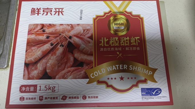 虾类