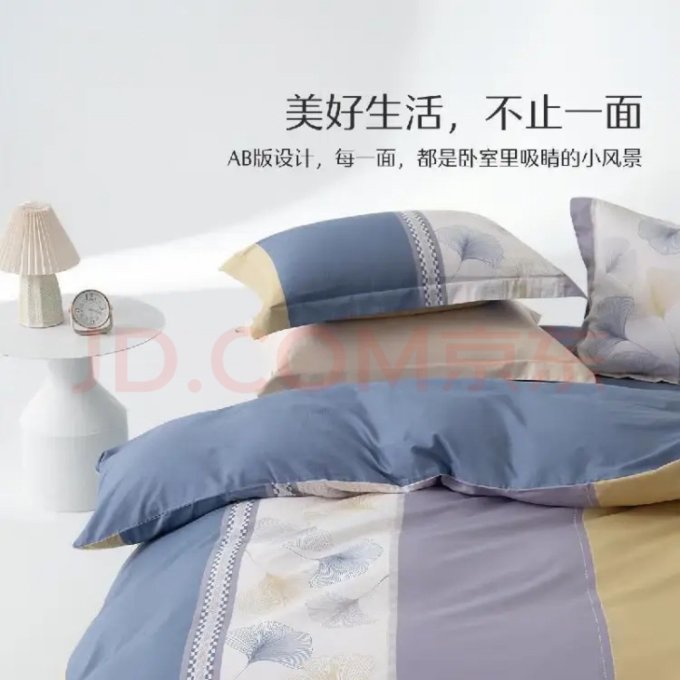 水星家纺床品件套