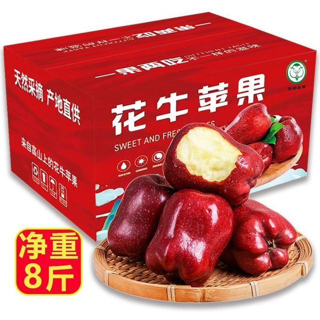 惊喜礼盒来袭！花牛苹果8斤装