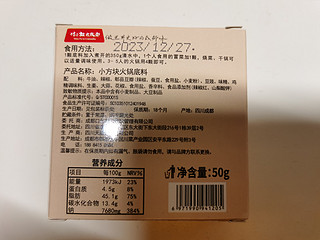 食品生鲜 篇二：火锅的灵魂就在底料啊