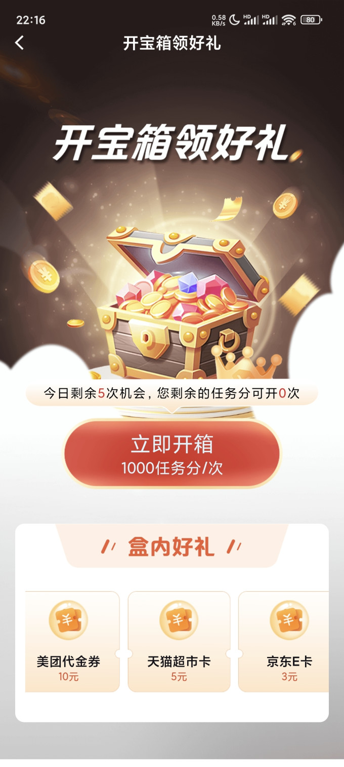 中国建设银行支付