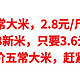 绝对值五常大米，2.8元/斤的五常米，2023新米，只要3.6元/斤，三款好价五常大米，赶紧入手吧