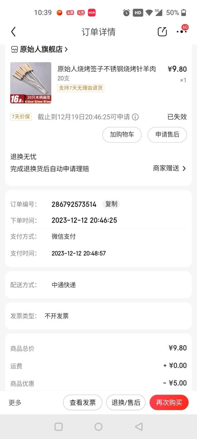 原始人野营烧烤