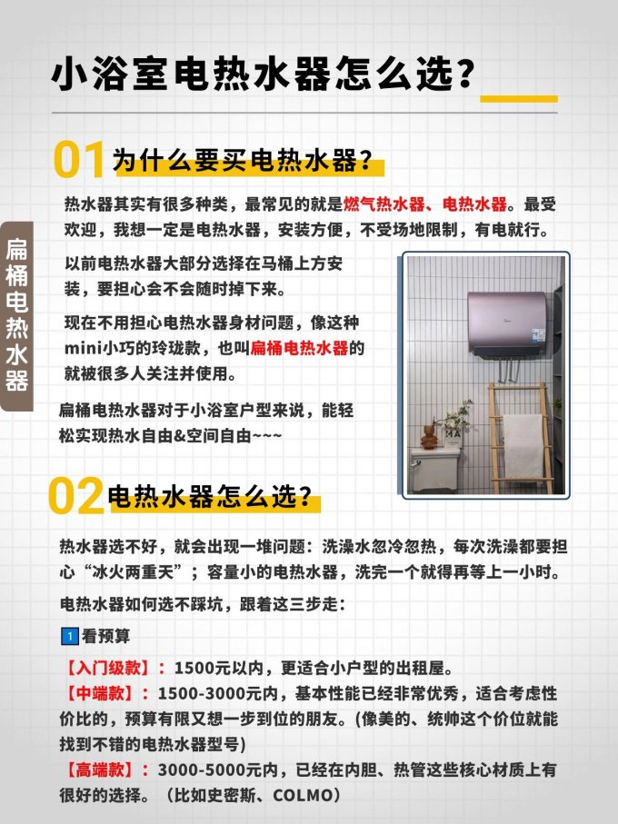 海尔电热水器