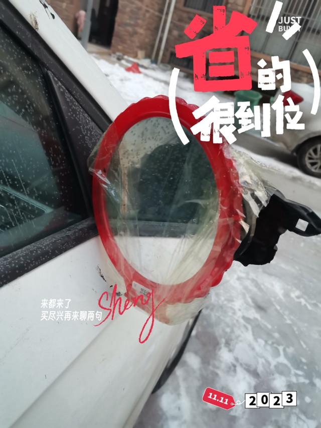 魔镜魔镜，看谁想超我的车