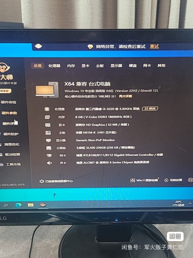 台式机