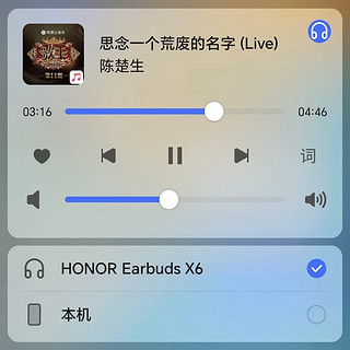 拒绝氪金内卷，好音质不用太贵，荣耀Earbuds X6