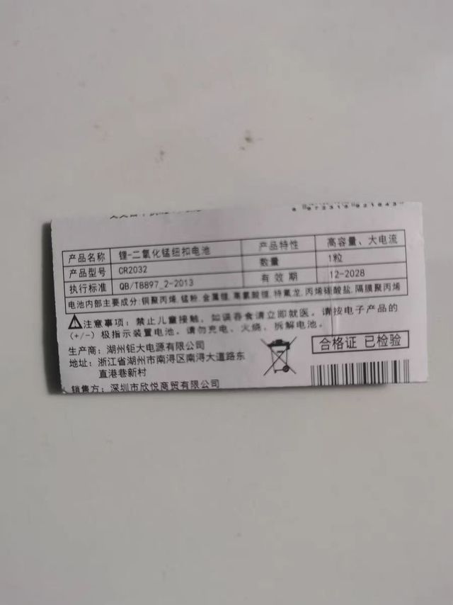 1分钱的电池