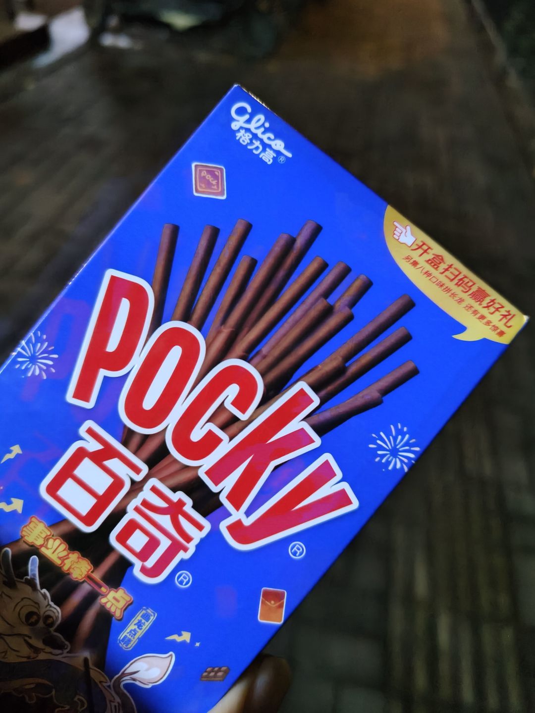  /p> p>🍫这是格力高百奇出品的巧克力口味的巧克力棒,双重巧克力给
