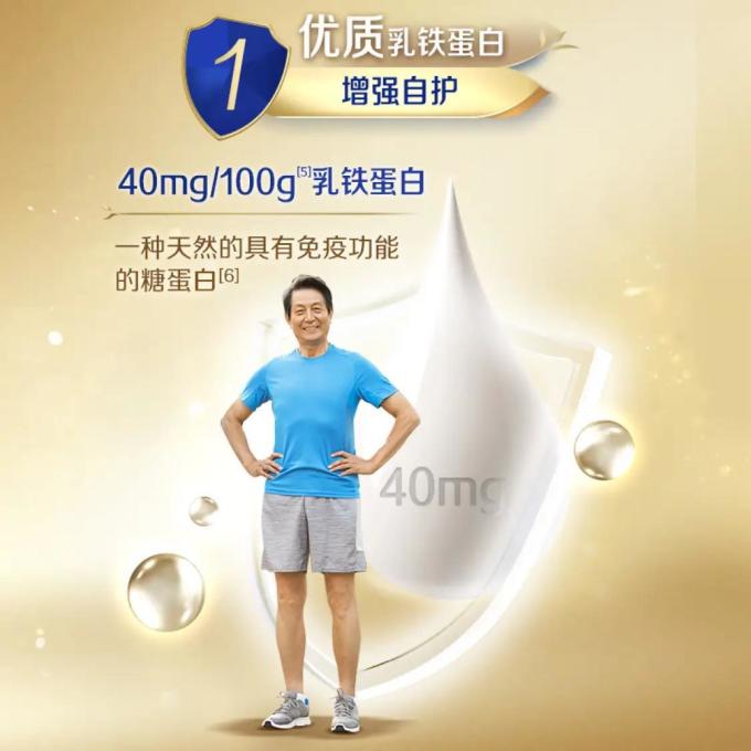 成人奶粉