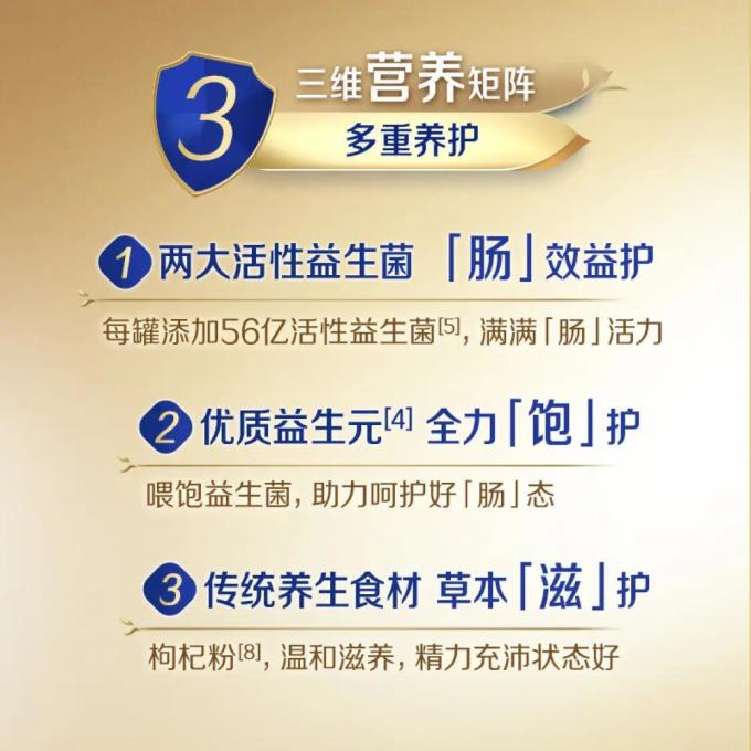 成人奶粉