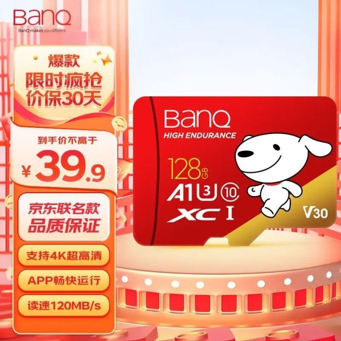 方捷microSD存储卡