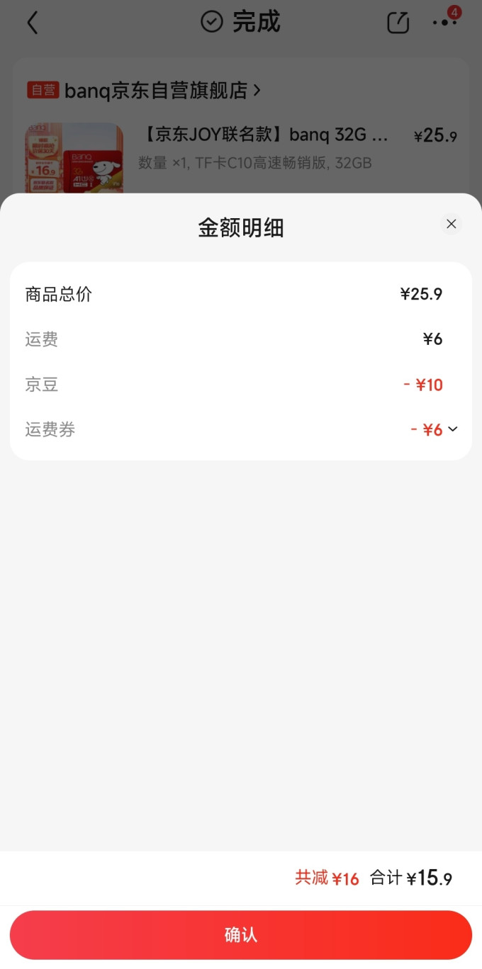 方捷microSD存储卡