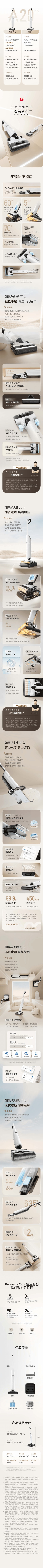 【弗老大联名-神秘新品】石头A20智能洗地机