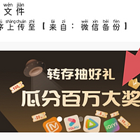 线报活动 篇十六：联通APP搜联通云盘可抽话费和各视频会员