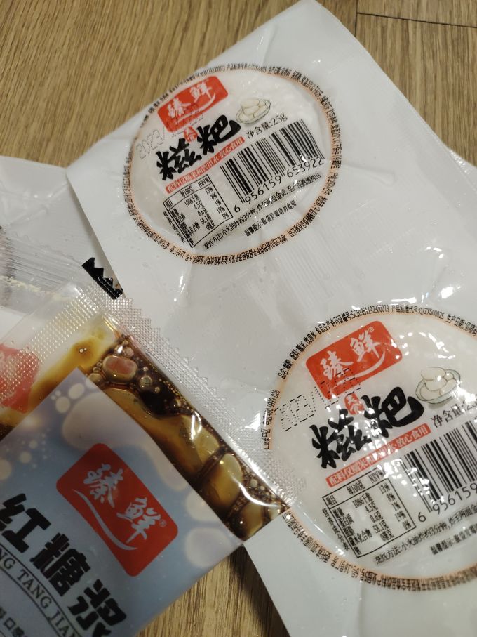 臻鲜年糕