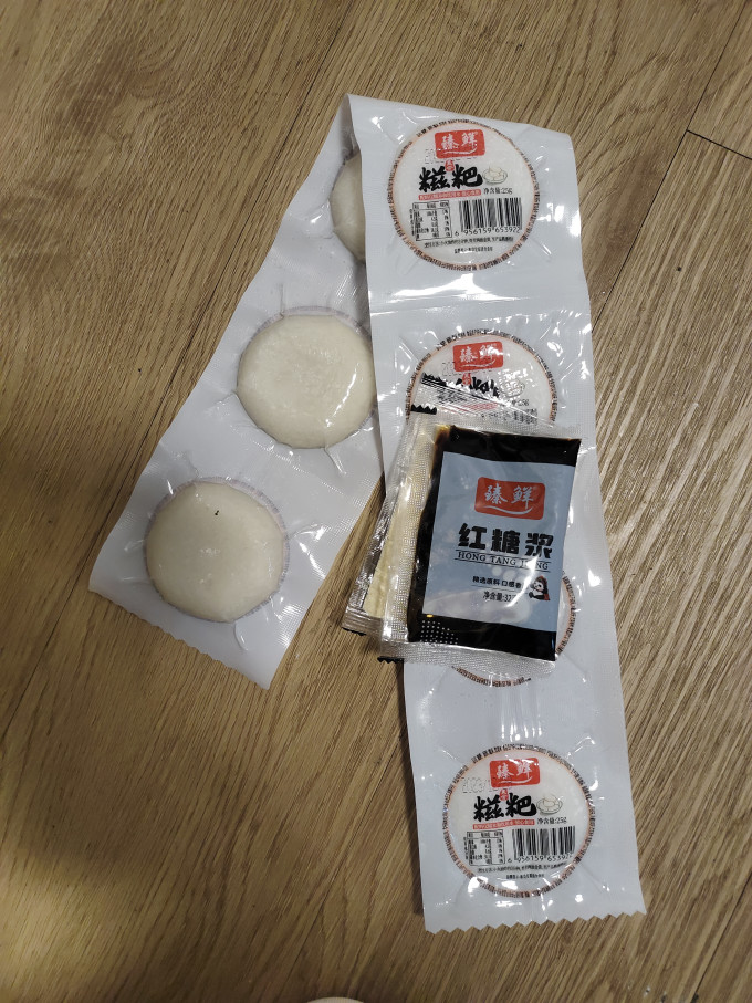 臻鲜年糕