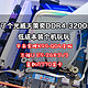 抽奖白嫖来的光威天策奕DDR4-3200内存条低价装机：华南X99平台上蓝戟旗舰A770显卡看看性能怎么样？