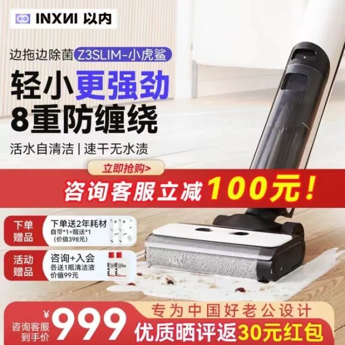 以内无线洗地机