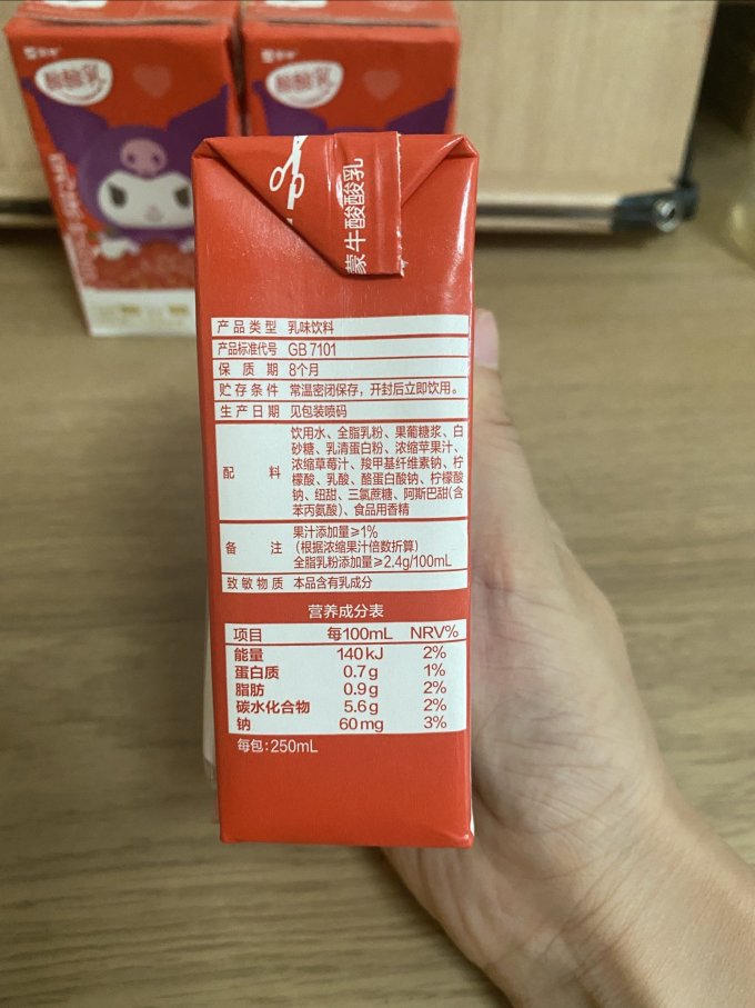 蒙牛乳饮料