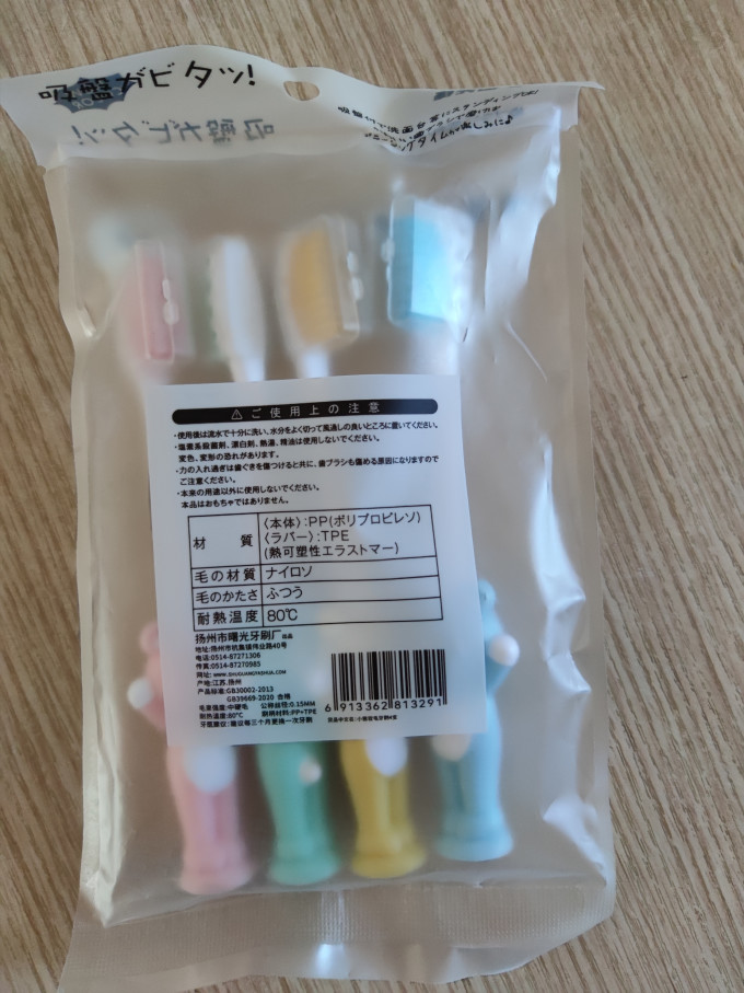 牙刷