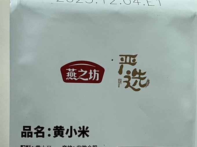燕之坊谷物/杂粮/粥米