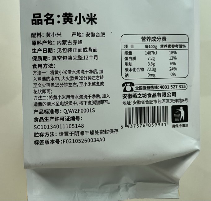 燕之坊谷物/杂粮/粥米