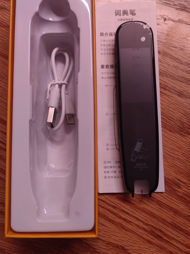 词典笔也开始卷了！39 块的词典笔居然也挺好用
