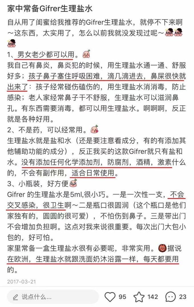婴儿日常护理